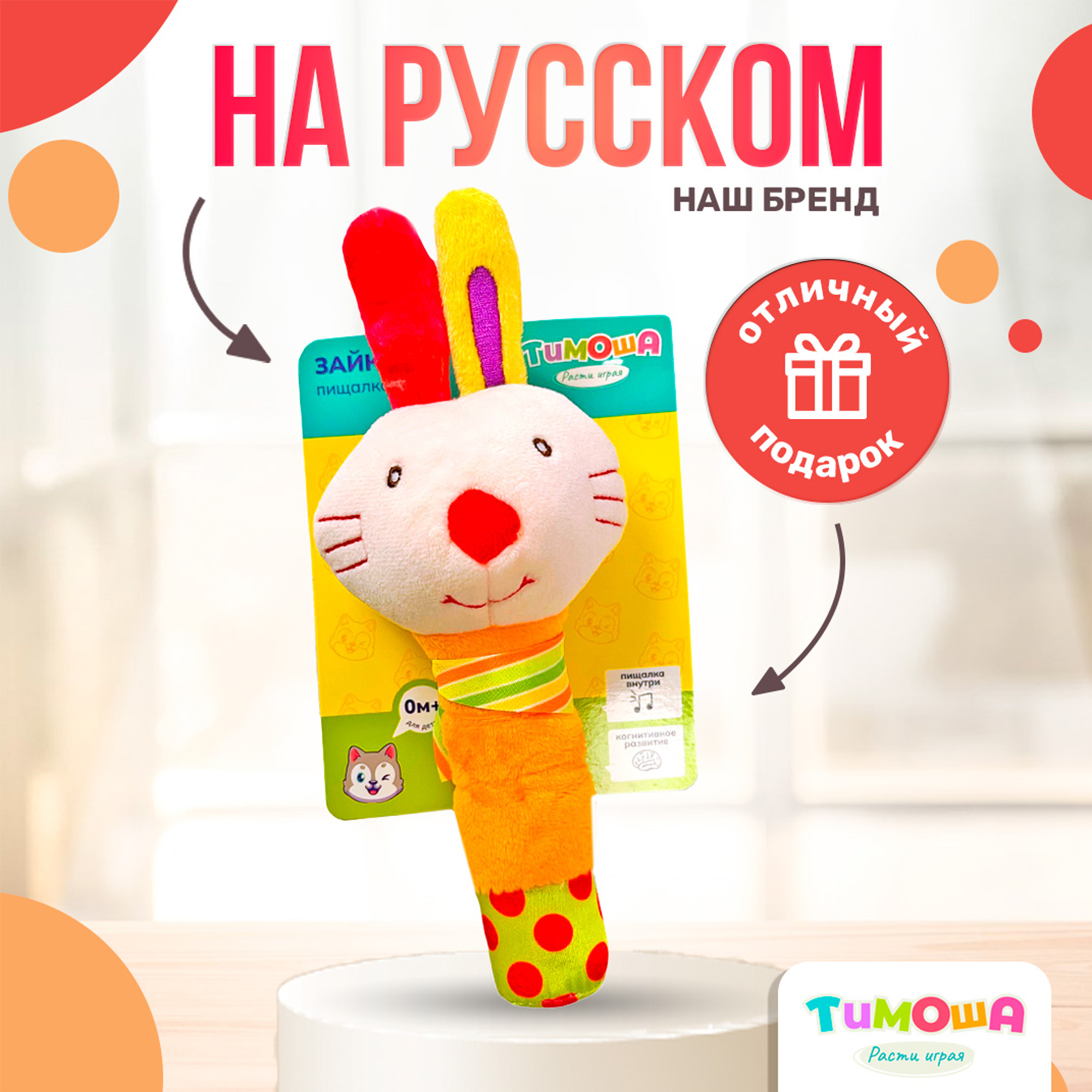 Детская игрушка погремушка SHARKTOYS пищалка на кроватку коляску Зайка - фото 4