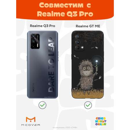 Силиконовый чехол Mcover для смартфона Realme GT Master Edition Q3 Pro Союзмультфильм Ежик в тумане и фонарик