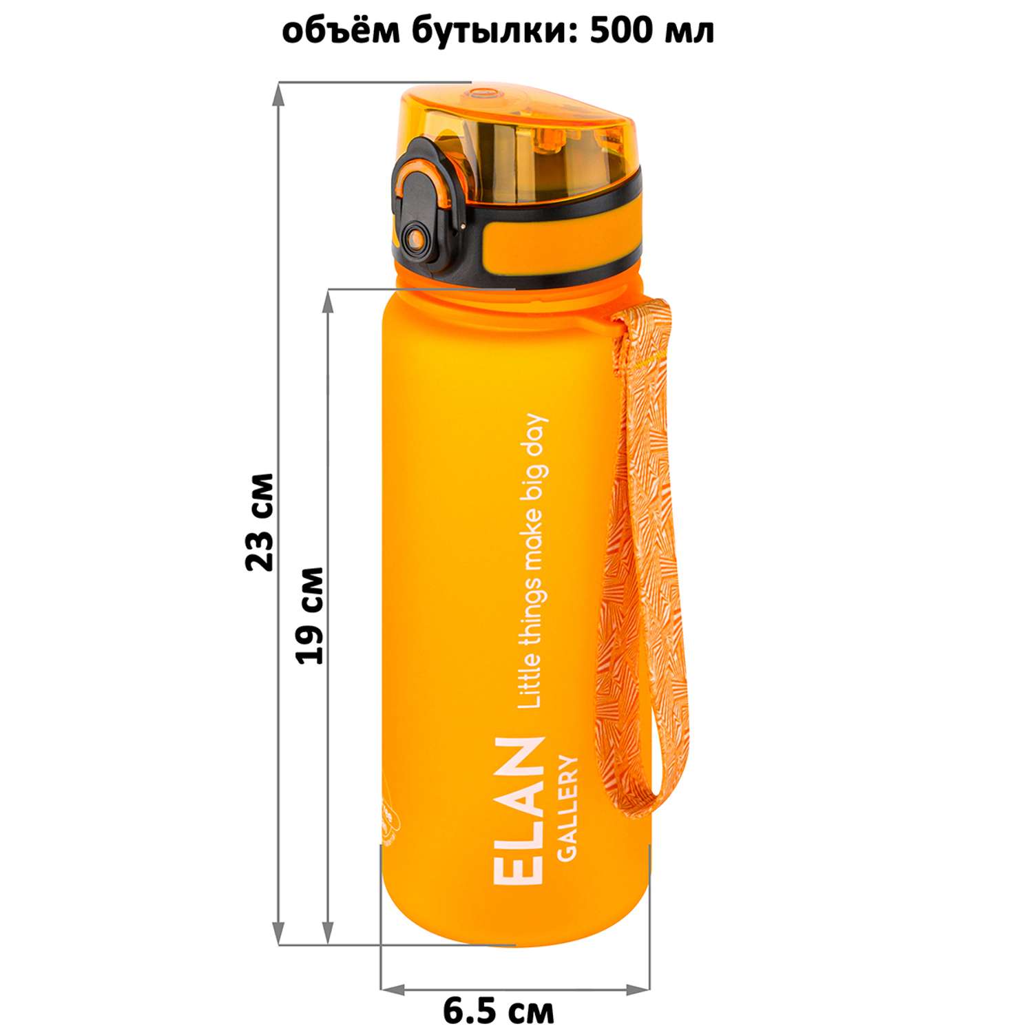 Бутылка для воды Elan Gallery 500 мл Style Matte оранжевая - фото 3