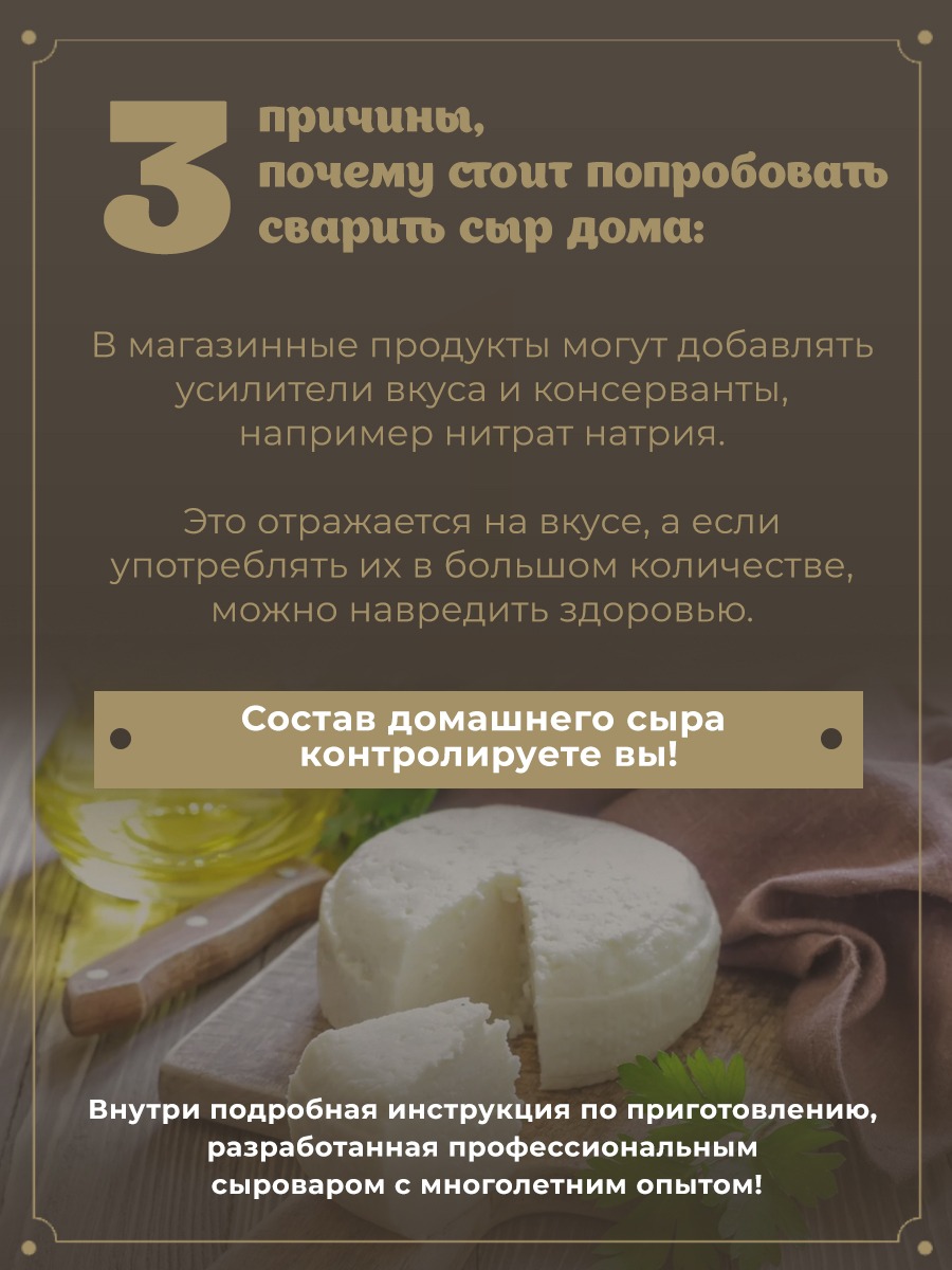 Набор сыродела Полезная Партия Козий купить по цене 299 ₽ в  интернет-магазине Детский мир