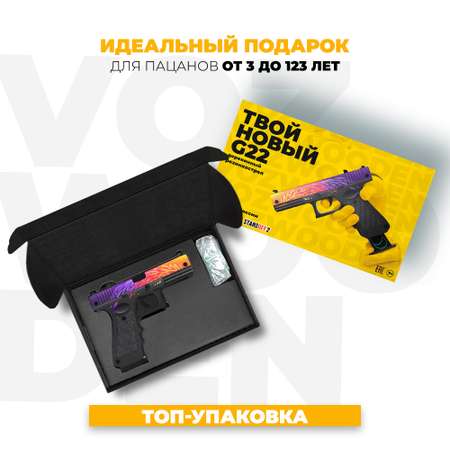 Пистолет VozWooden G22 Nest Standoff 2 резинкострел деревянный