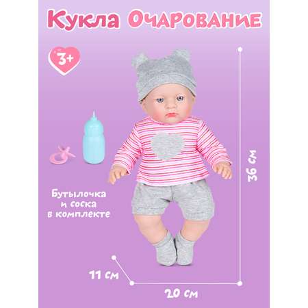 Кукла пупс ДЖАМБО Очарование 36 см аксессуары JB0208883