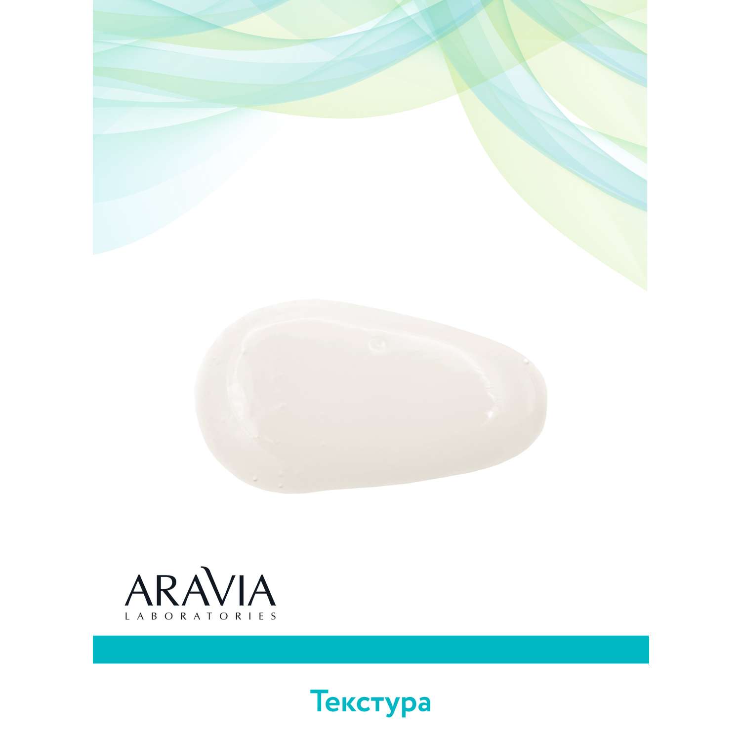 Жидкие коллагеновые патчи ARAVIA Laboratories Collagen Eye Patch 30 мл - фото 6