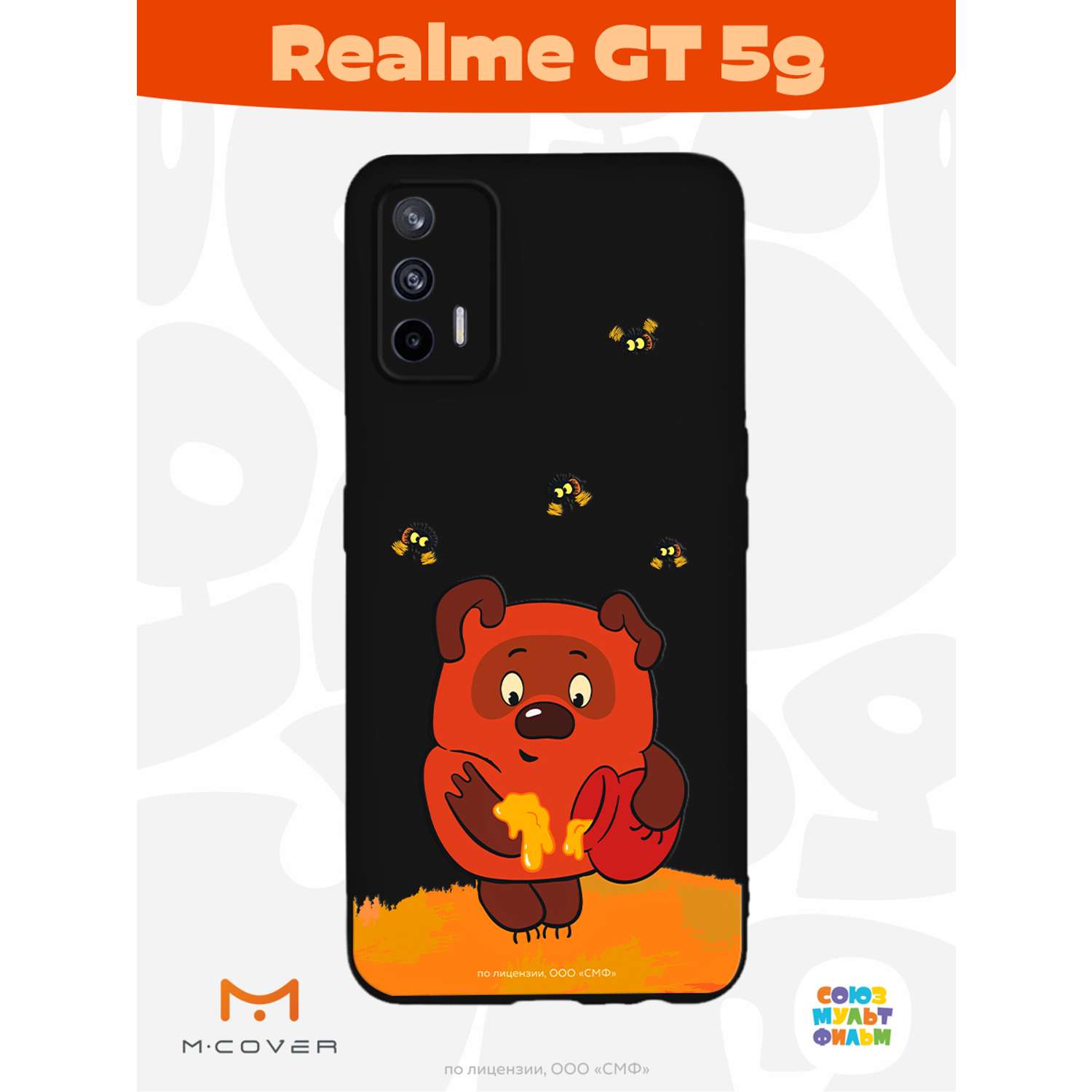 Силиконовый чехол Mcover для смартфона Realme GT 5G Союзмультфильм Медвежонок и мед - фото 2