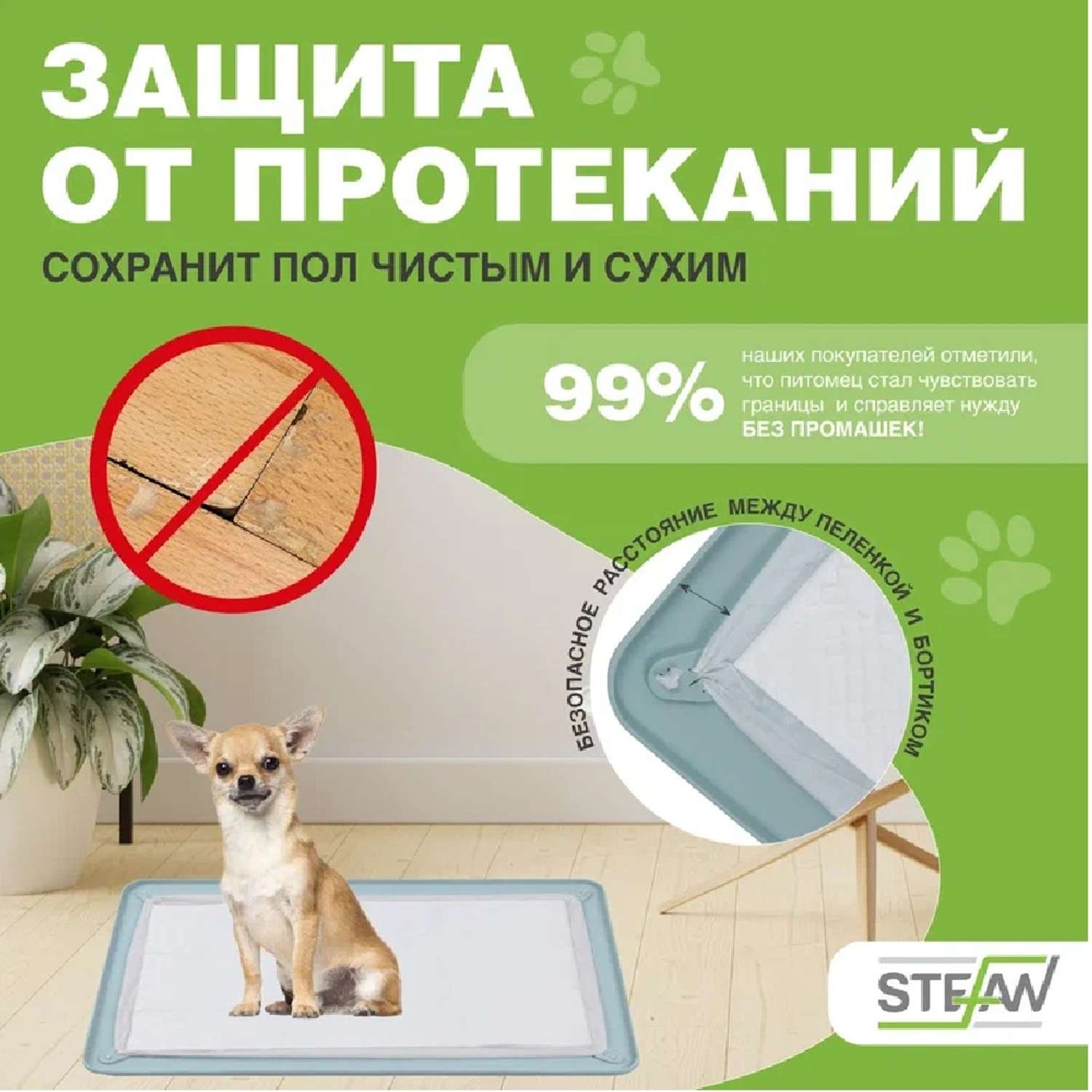 Туалет-лоток для собак Stefan силиконовый коврик под пеленку 62*42 см - фото 11