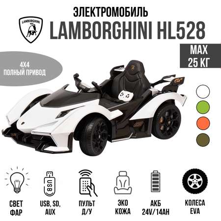 Электромобиль TOYLAND Автомобиль Lamborghini HL528 белый