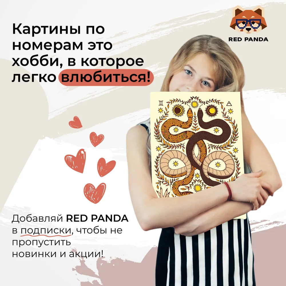 Картина по номерам 30*40 Red Panda Близнецы таро - фото 7