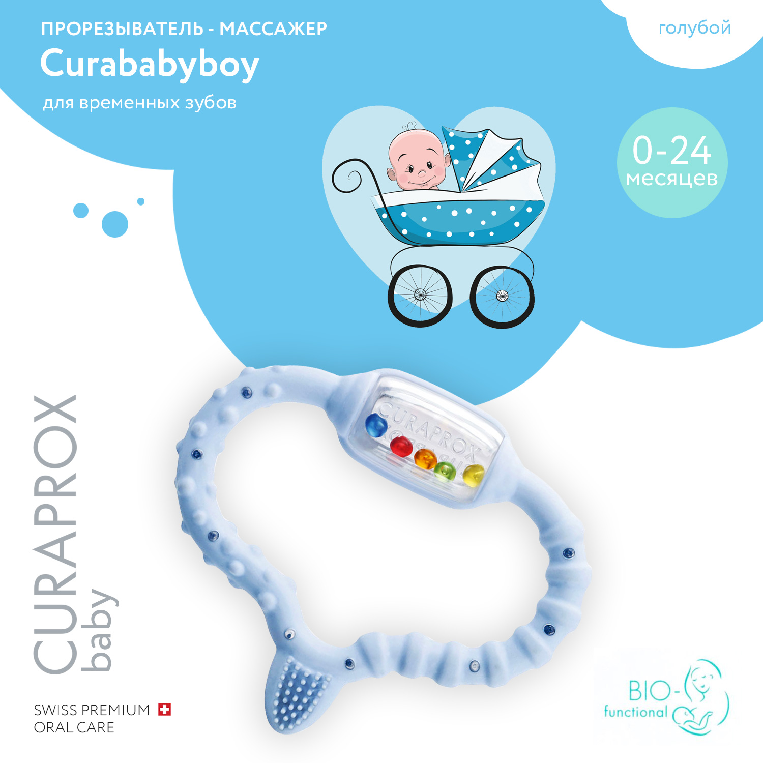 Прорезыватель для зубов Curaprox голубой - фото 2