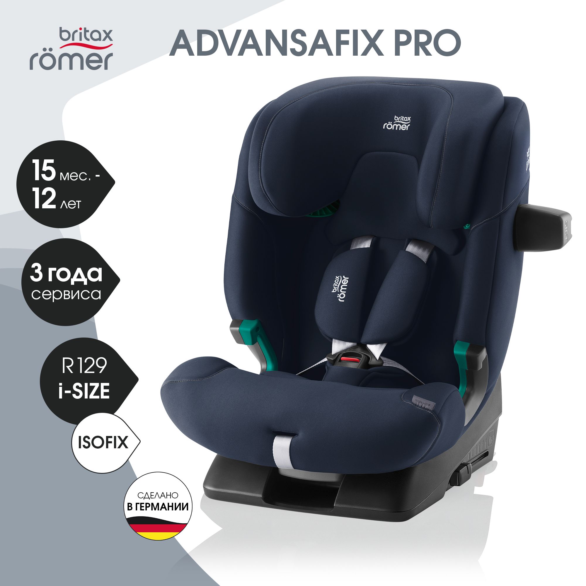 Детское автокресло Britax Roemer Advansafix Pro Night Blue с 15 месяцев до 12 лет рост 76 - 150 см - фото 1