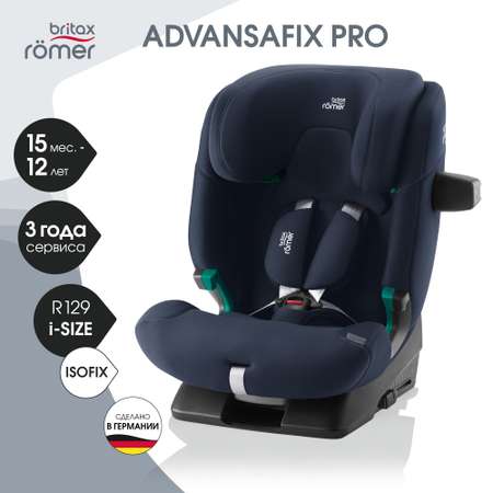 Детское автокресло Britax Roemer Advansafix Pro Night Blue с 15 месяцев до 12 лет рост 76 - 150 см