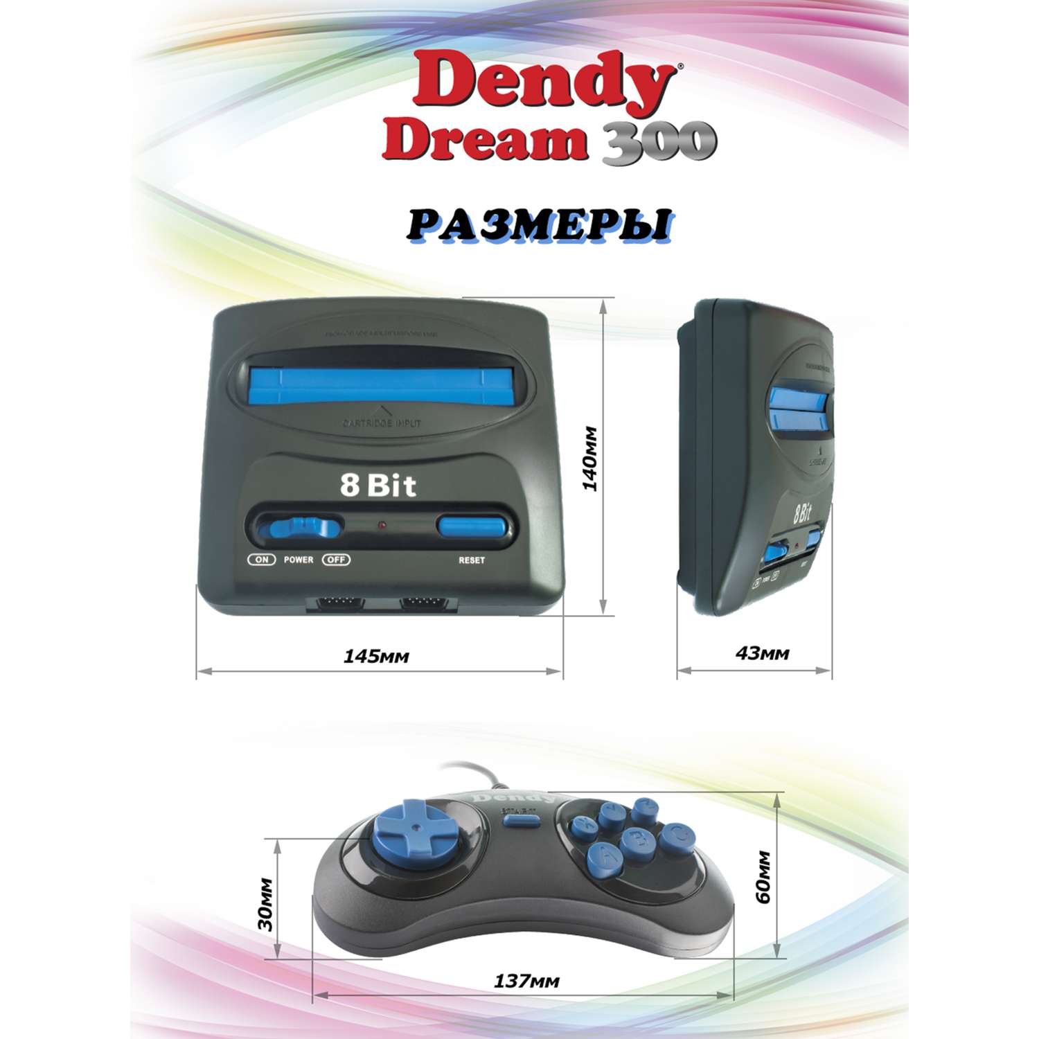 Игровая приставка Dendy Dream 300 игр (8-бит) - фото 6