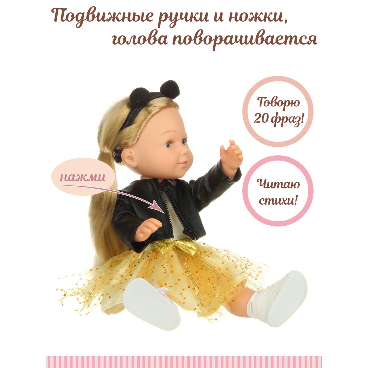 Кукла говорящая Lisa Doll интерактивная 40 см 131756 - фото 3