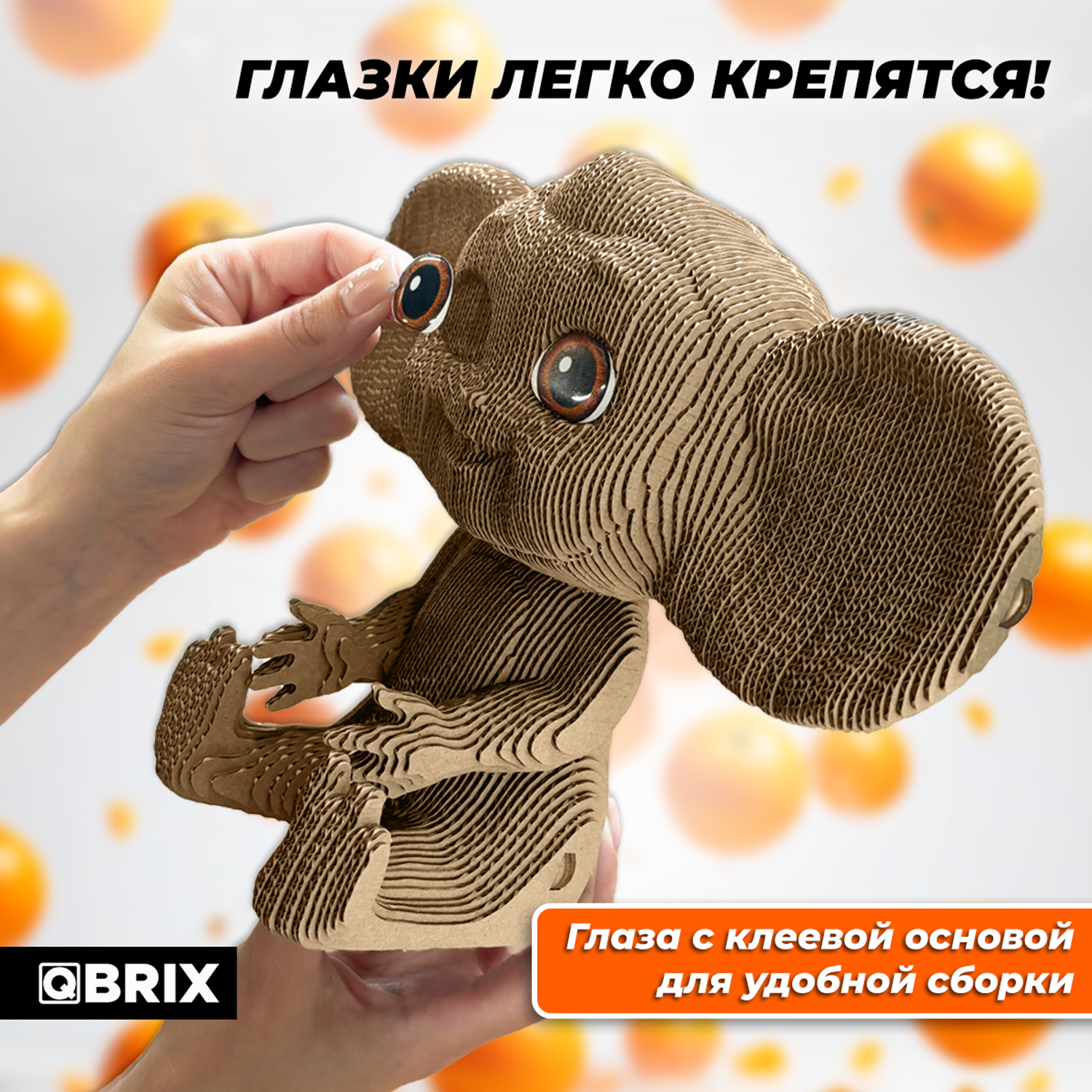 Конструктор QBRIX 3D картонный Чебурашка 20048 20048 - фото 8