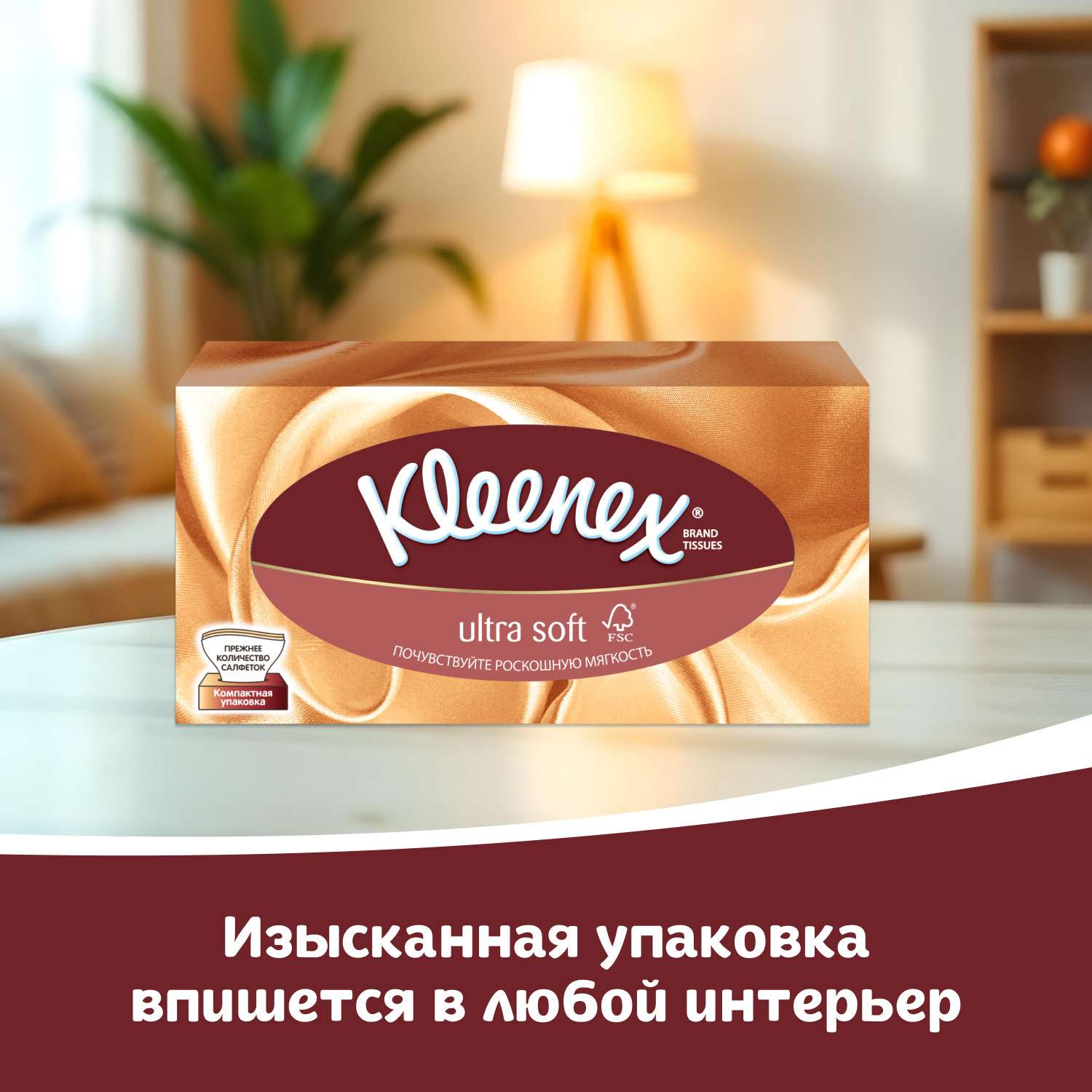 Салфетки в коробке Kleenex Ultra soft 56шт - фото 5