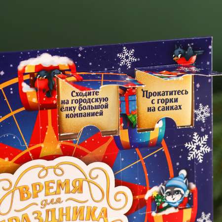 Новогодний подарок Sima-Land Адвент-календарь с молочным шоколадом «Время для праздника» 15 шт 5 г