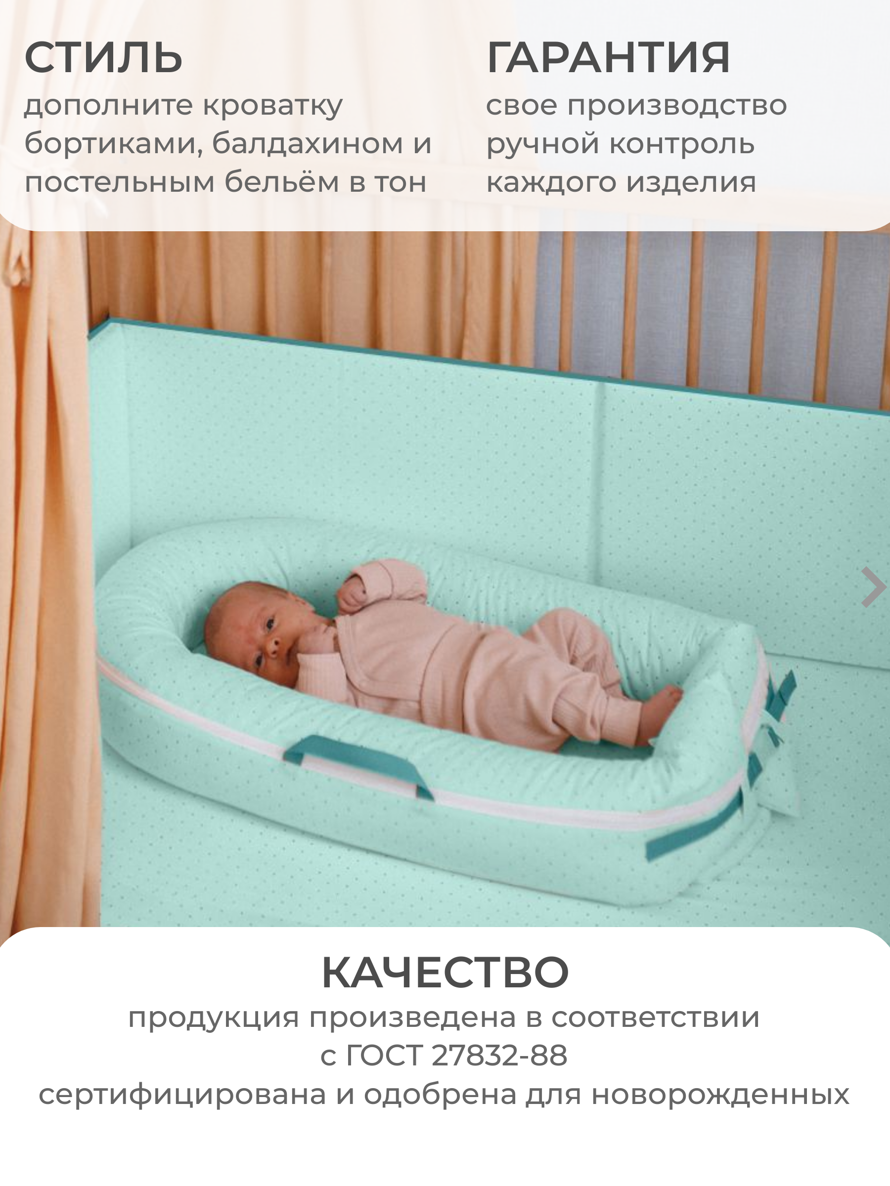 Кокон-гнездышко Dr. Hygge HG20018/Мятный - фото 2