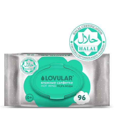 Салфетки влажные LOVULAR Halal 96шт
