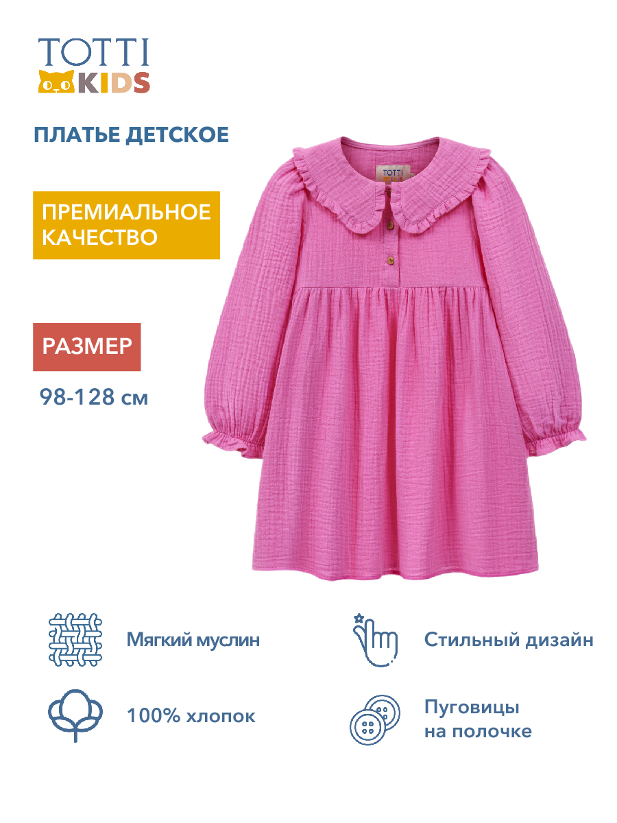 Платье Totti Kids AW23TKG049/Платье детское/Фуксия - фото 9