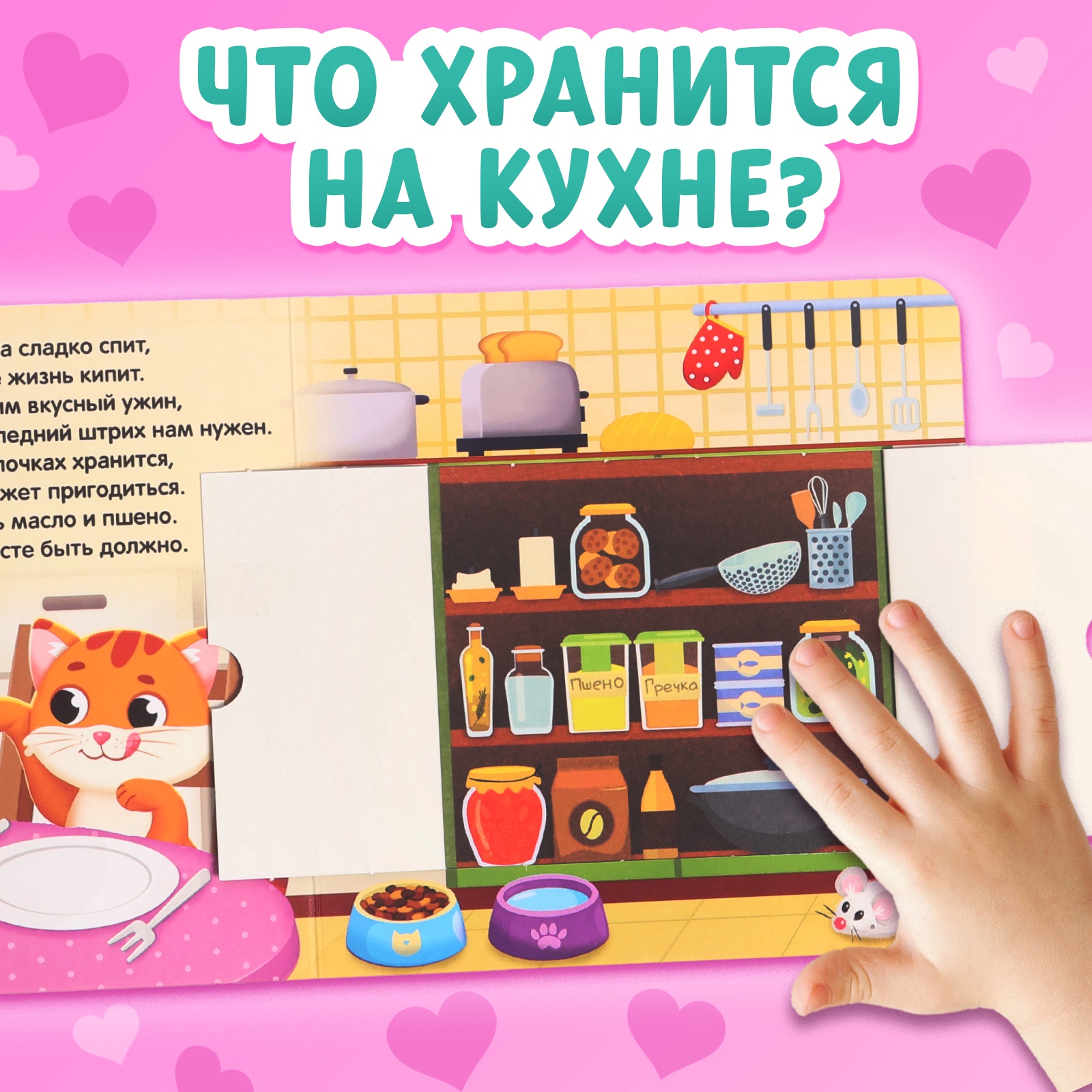 Картонная книга с окошками Буква-ленд «Что в сумке у мамы?» 12 стр - фото 4