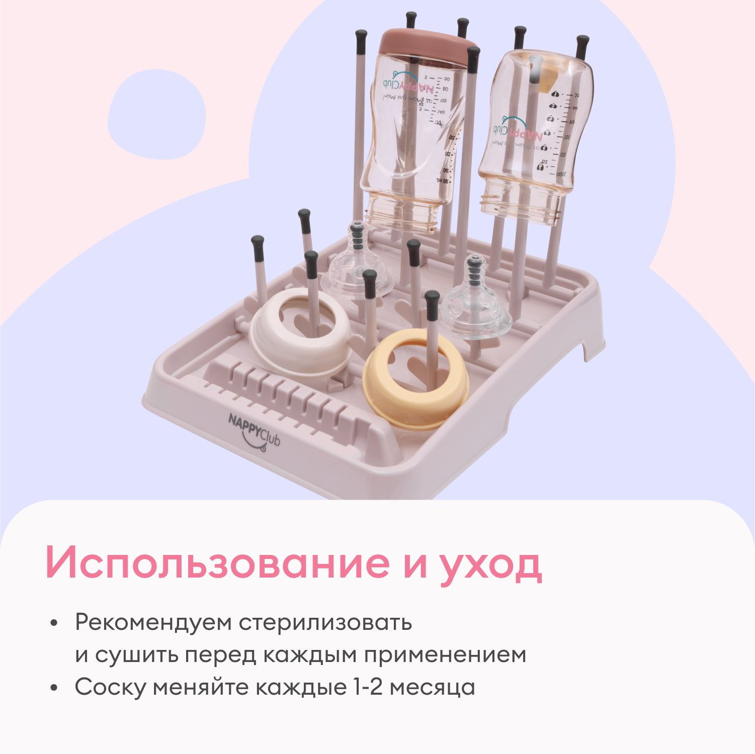 Силиконовая бутылочка NappyClub анатомической формы с соской 160 мл 3-7 мес. - фото 8