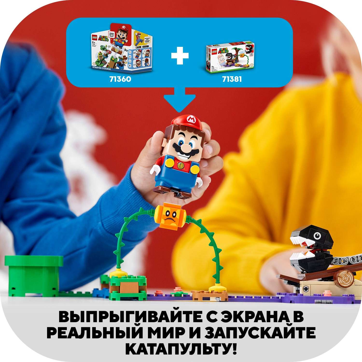 Конструктор LEGO Super Mario дополнительный набор Кусалкин на цепи-встреча в джунглях 71381 - фото 4