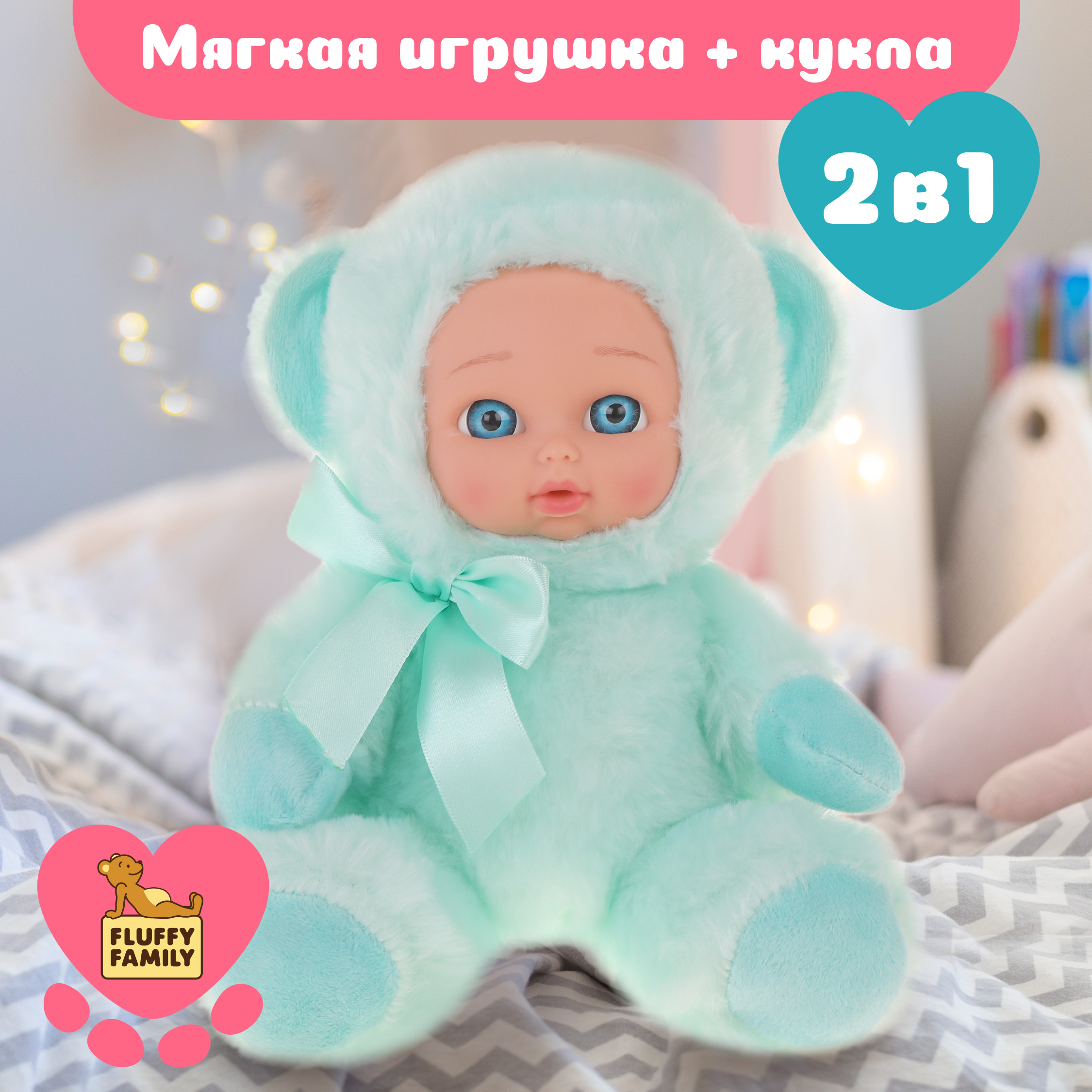 Мягкая игрушка Fluffy Family Мой мишка бирюза - фото 1