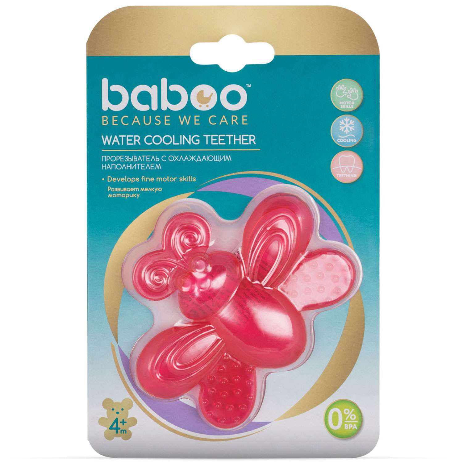 Прорезыватель BABOO Бабочка охлаждающий с 4месяцев Розовый 6-004 - фото 2