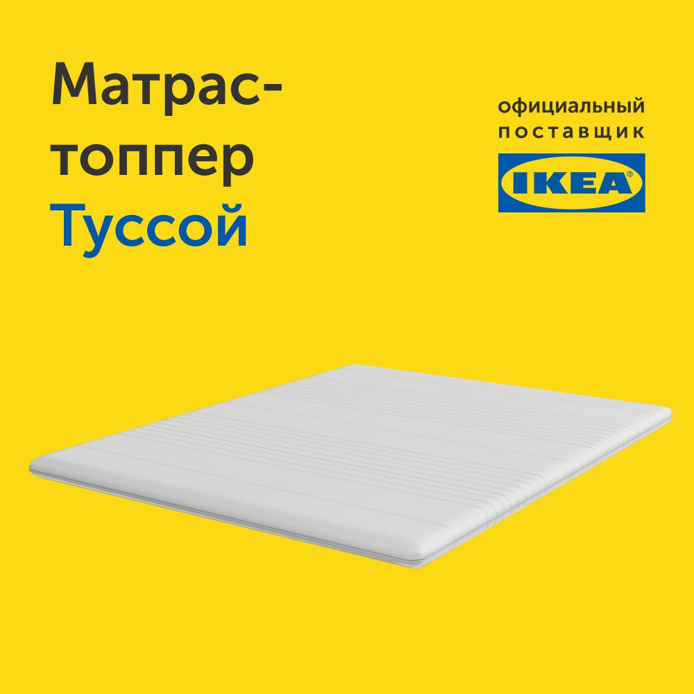 Матрас-топпер IKEA Туссой - фото 14