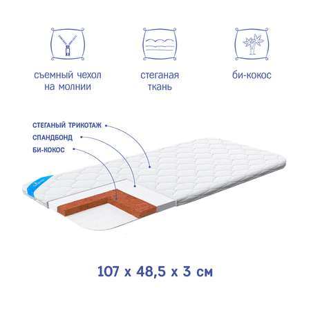 Матрас в колыбель Simplicity Bliss Box 107*48.5*3 Белый