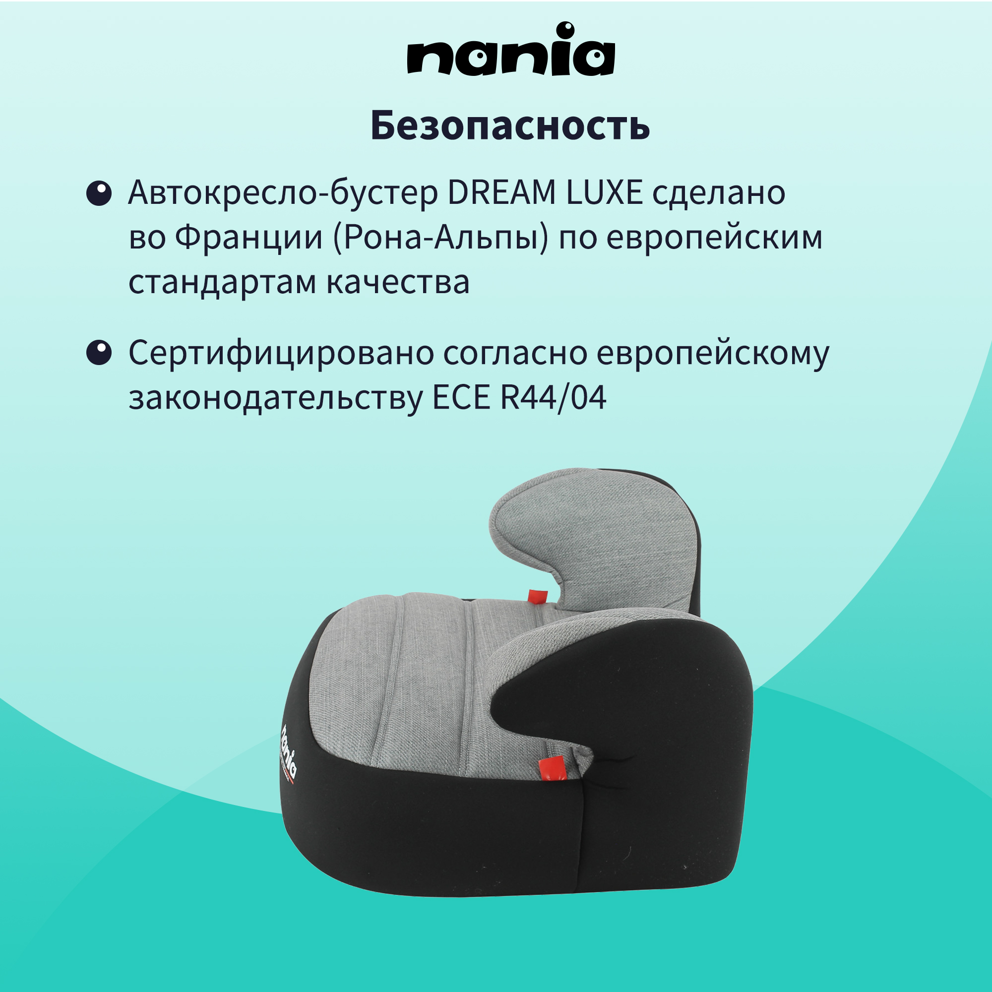 Автокресло Nania Dream Racing 3 (22-36 кг) - фото 4