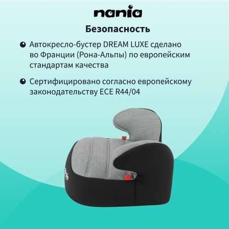 Автокресло Nania Dream Racing 3 (22-36 кг)