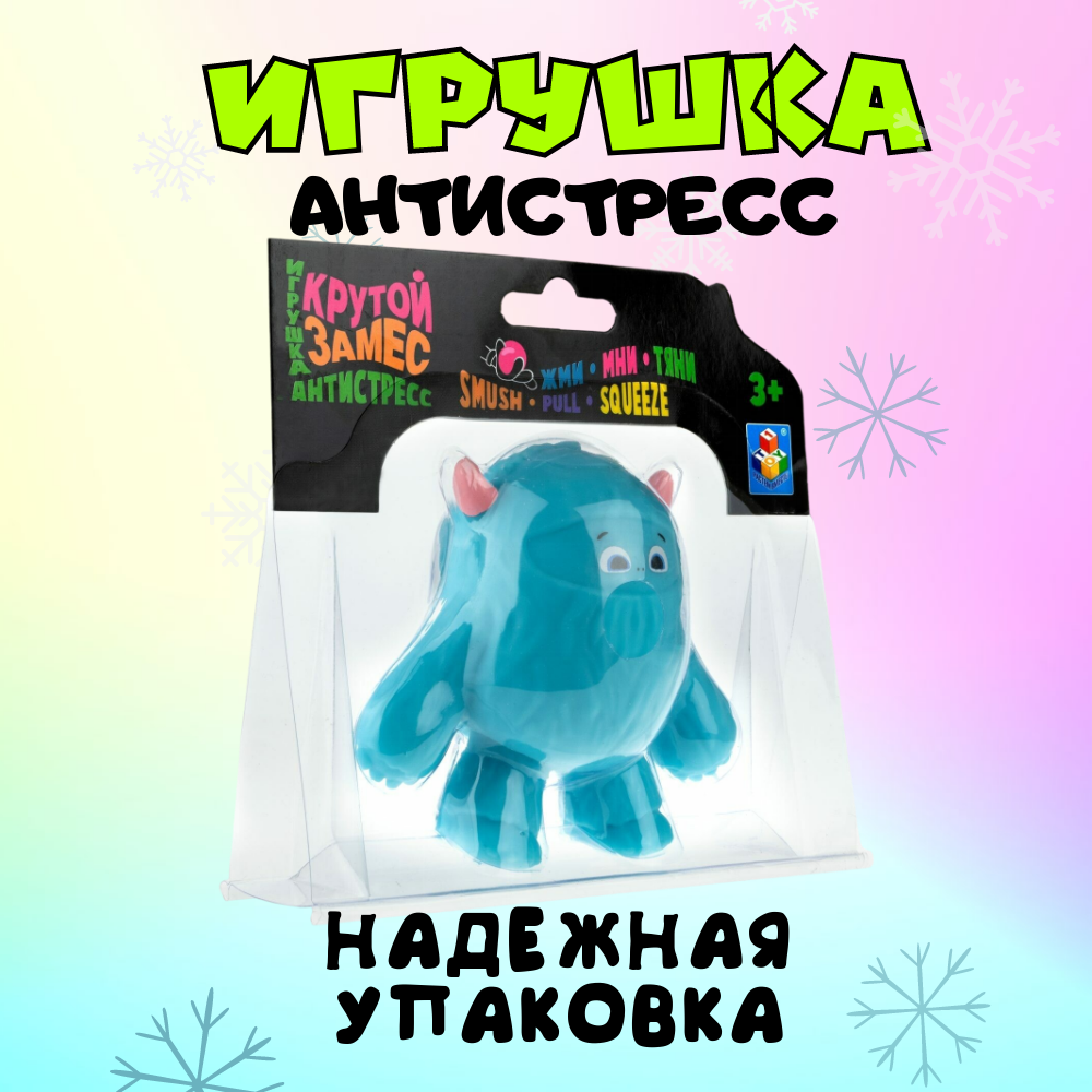 Игрушка-антистресс Крутой замес Йети снежный человек голубой - фото 6