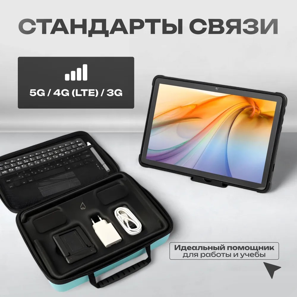 Планшет детский с клавиатурой и стилусом CASTLELADY Umiio S24 Ultra 6/128 GB 10.1 дюйм Android 12 - фото 5