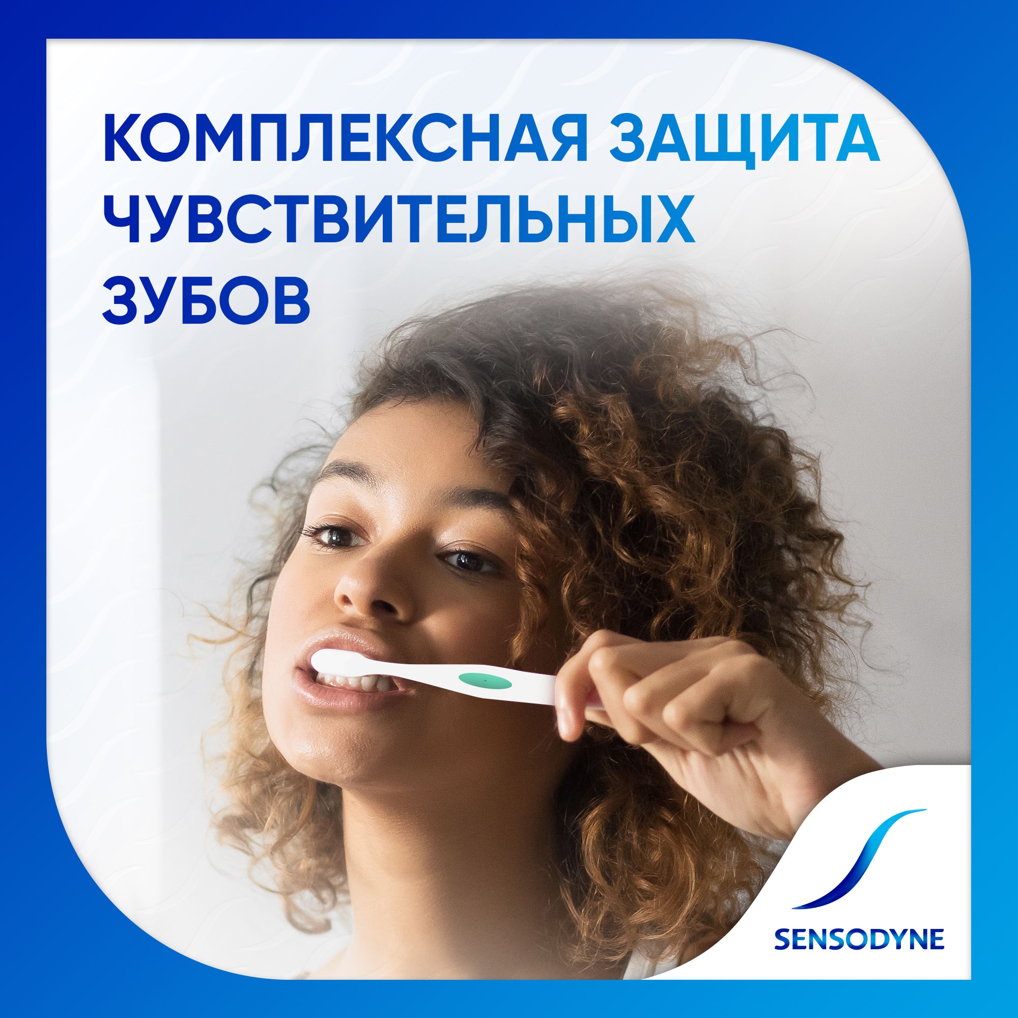 Зубная щетка Sensodyne Multicare - фото 8