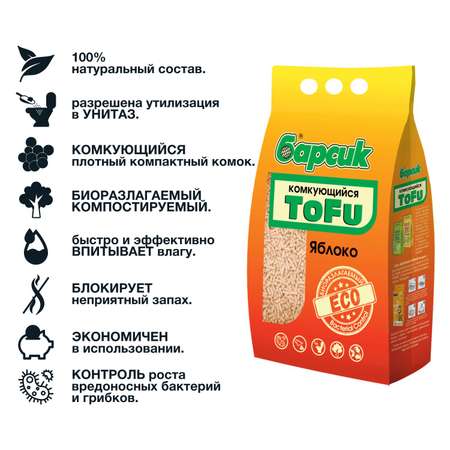 Наполнитель для кошачьих туалетов Барсик Tofu Яблоко комкующийся 4.54л