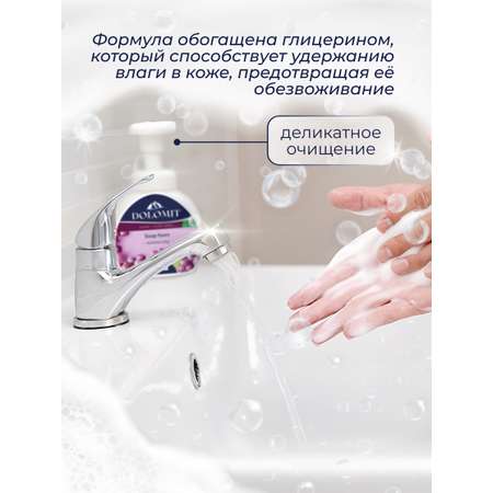 Пенка (мыло) для мытья рук MARABU Пенка мыло Marabu Dolomit