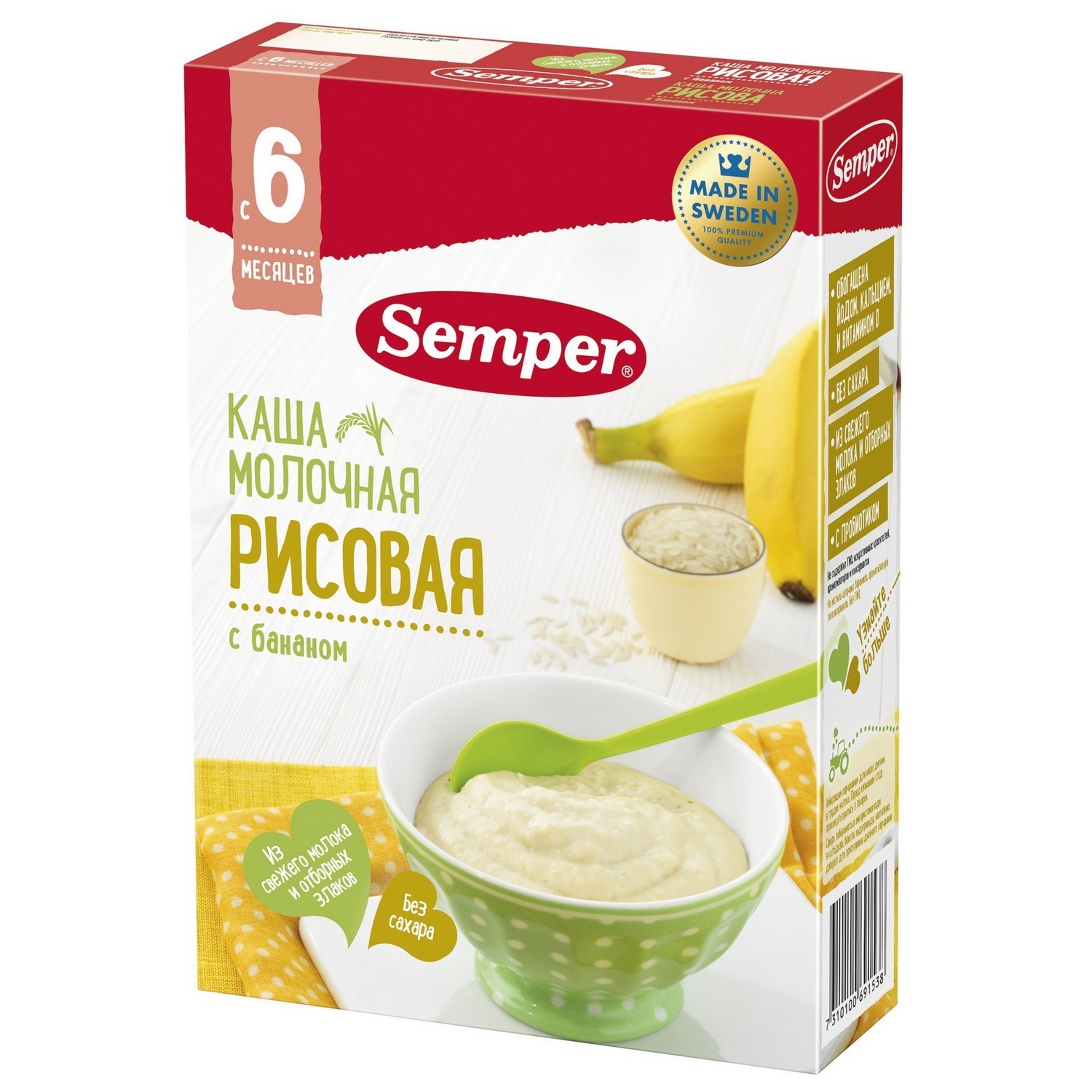 Каша Semper молочная рисовая с бананом 200г с 6месяцев купить по цене 379 ₽  в интернет-магазине Детский мир