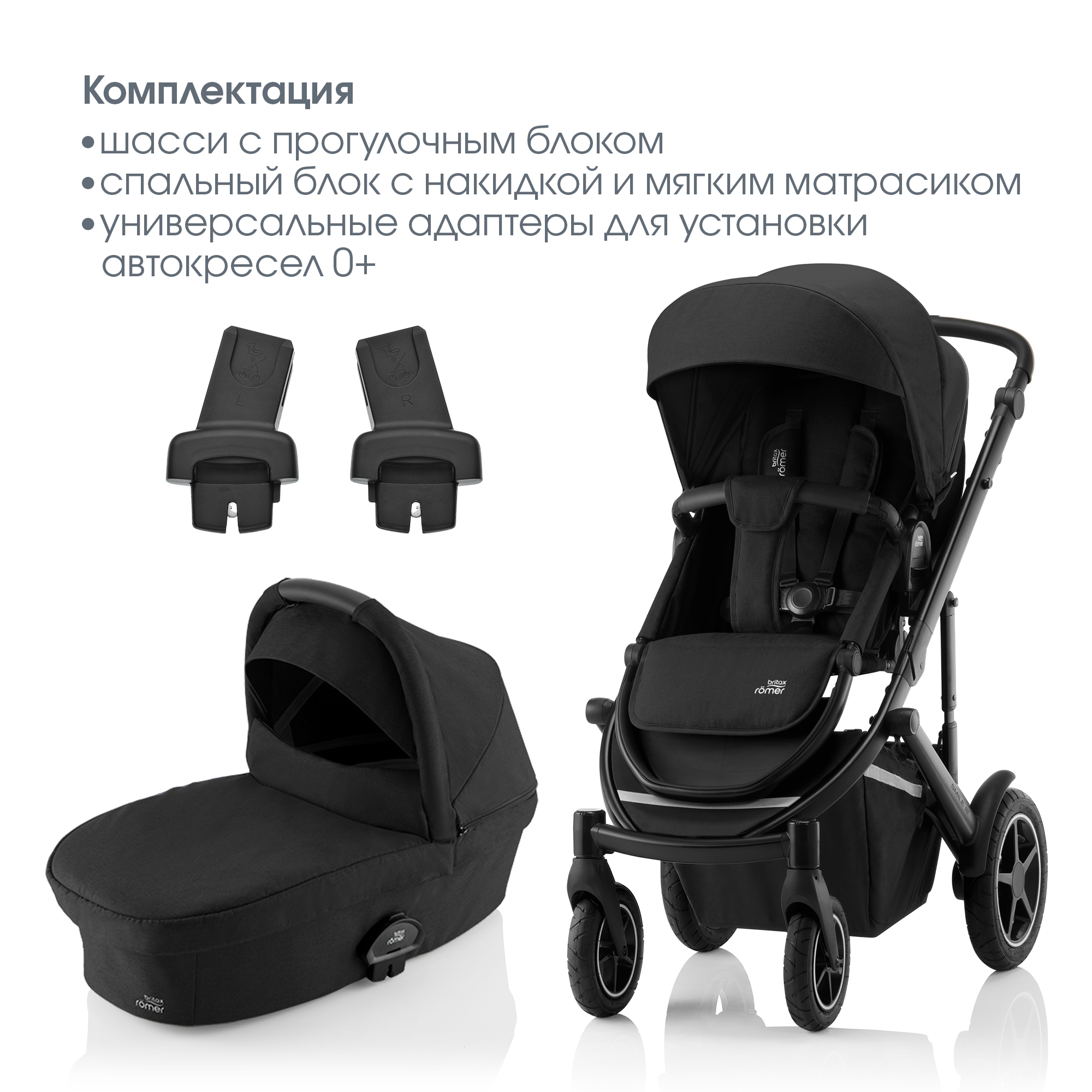 Коляска 2в1 Britax Roemer Smile III Space Black - фото 15