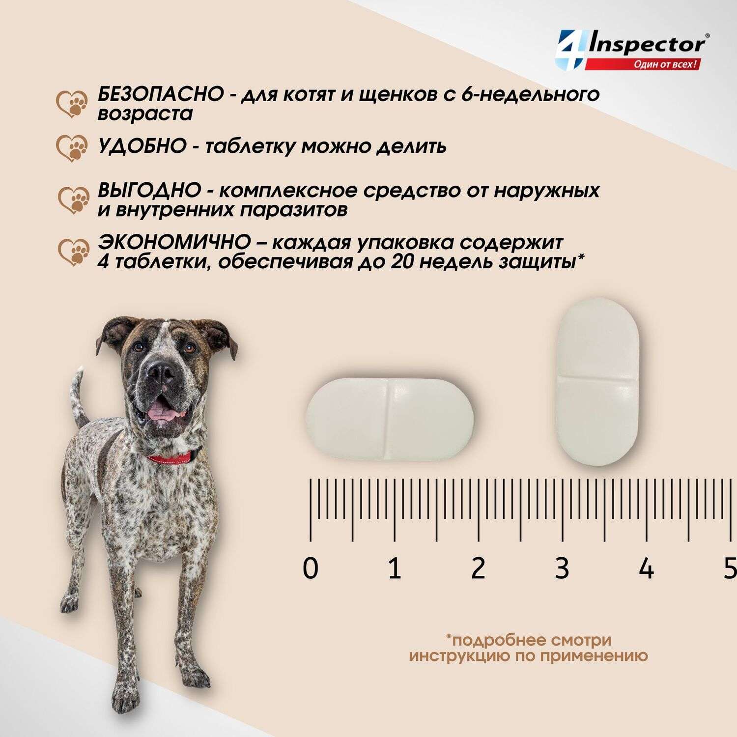 Таблетки Для Кошек И Собак Inspector Quadro Tabs Более 16кг Купить.