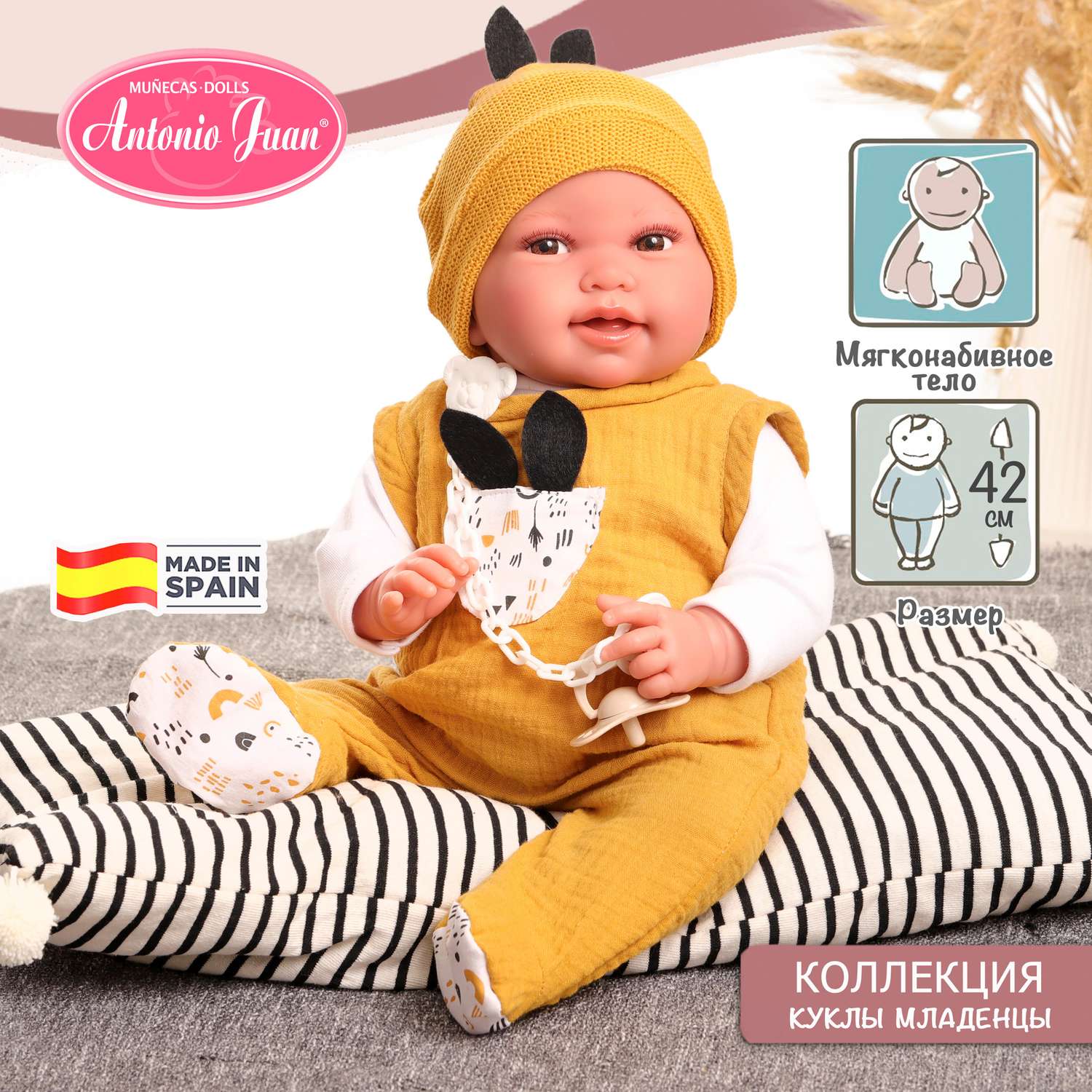 Кукла Antonio Juan Реборн младенец Пипо в жёлтом 42 см мягконабивная 33234 33234 - фото 1