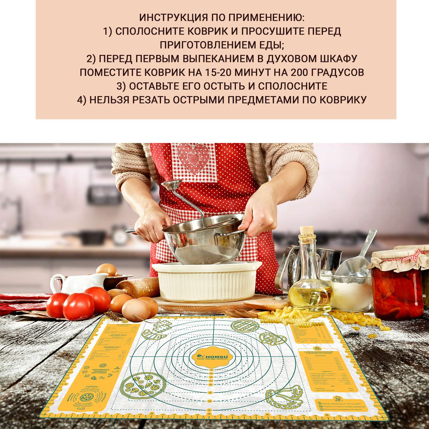 Силиконовый коврик Homsu для раскатки теста и выпекания в духовке с рецептами - фото 6