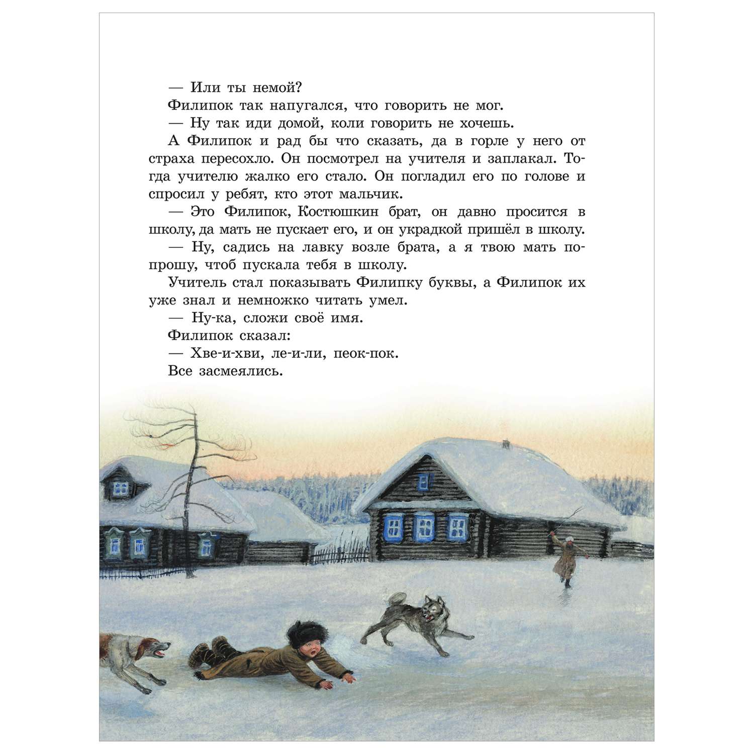 Книга 100рассказов для чтения дома и в детском саду - фото 18