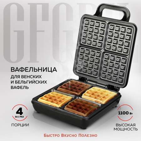 Электрическая вафельница GFGRIL GFW-036