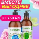 Набор Synergetic гель для душа 2шт по 750мл