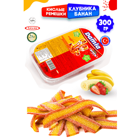 Жевательный мармелад TAYAS Кислые ремешки вкус банан-клубника 300 грамм