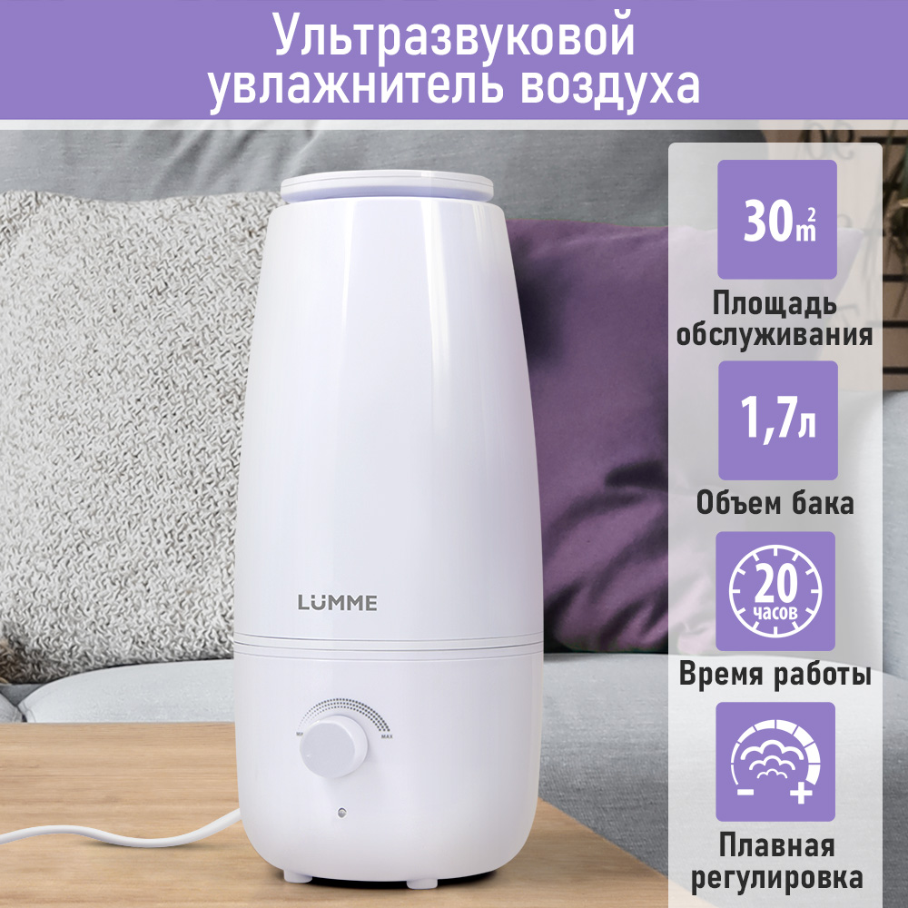 Увлажнитель воздуха LUMME LU-HF1560A белый жемчуг купить по цене 1287 ₽ в  интернет-магазине Детский мир