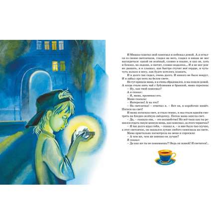 Книга Махаон Денискины рассказы.