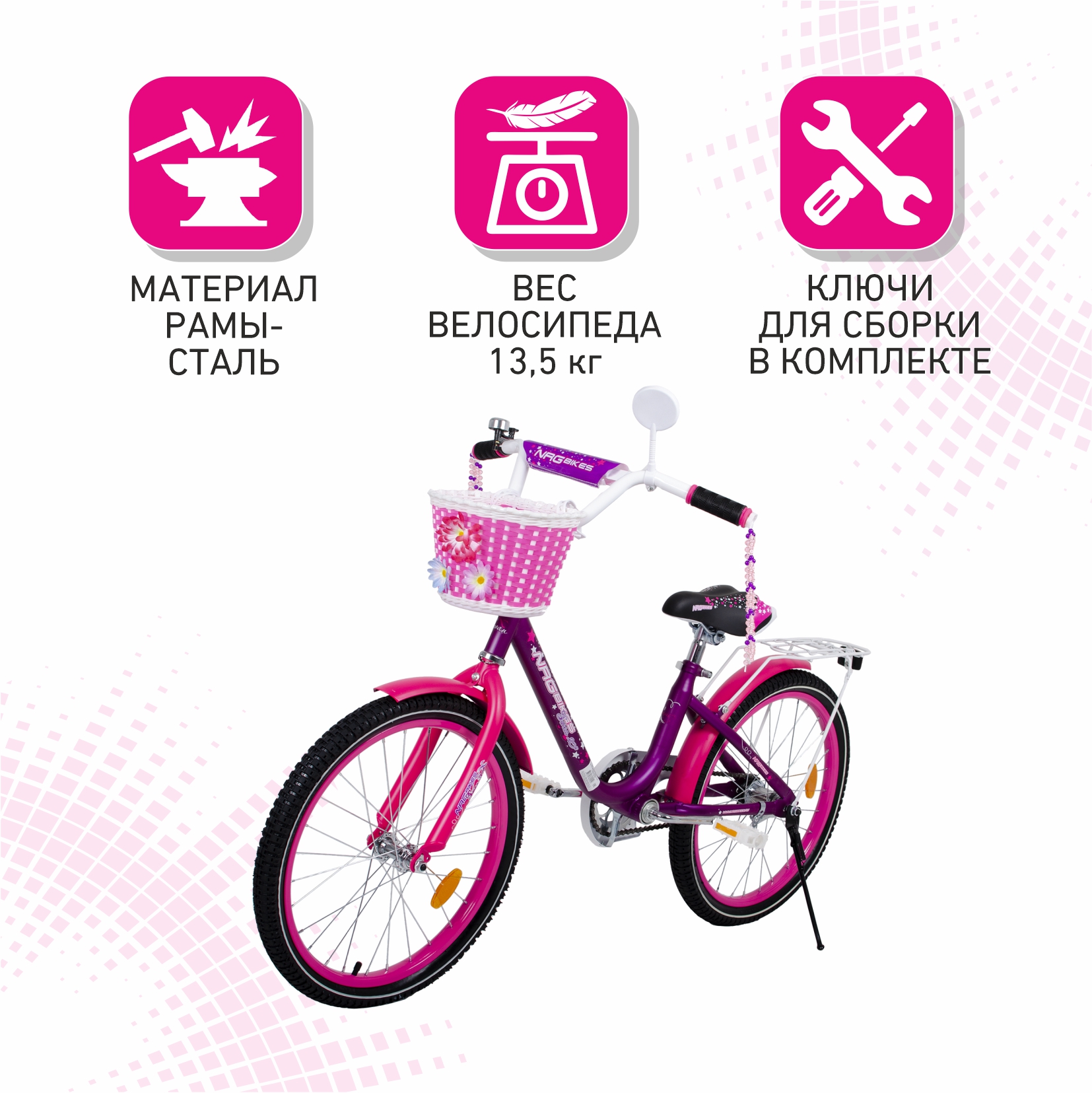 Велосипед NRG BIKES SWAN 20 violet-pink купить по цене 13080 ₽ в  интернет-магазине Детский мир