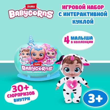 Игрушка Babycorns большой в непрозрачной упаковке (Сюрприз) 92108