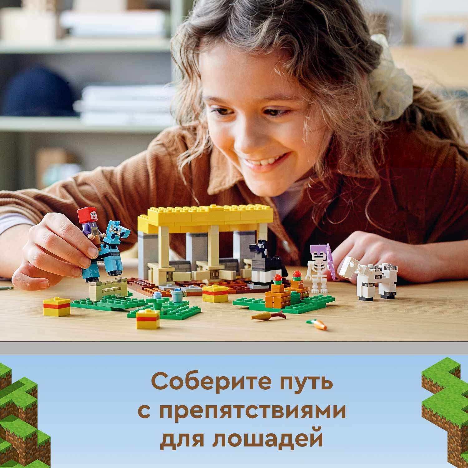 Конструктор LEGO Minecraft Конюшня 21171 - фото 6